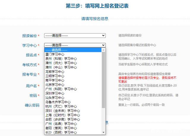 如何報名網(wǎng)絡(luò)教育學院及所需條件 - 腿腿教學網(wǎng)