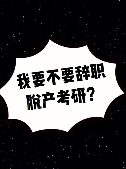 脫產(chǎn)和非脫產(chǎn)的定義及區(qū)別 - 腿腿教學(xué)網(wǎng)