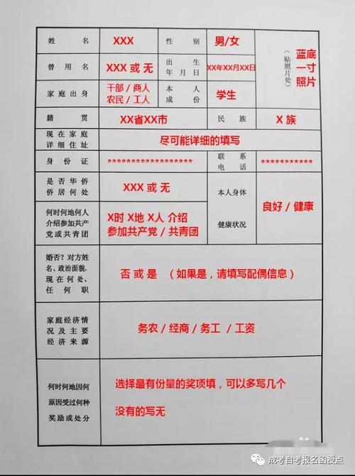 如何填寫成人高考畢業(yè)登記表？ - 腿腿教學網(wǎng)