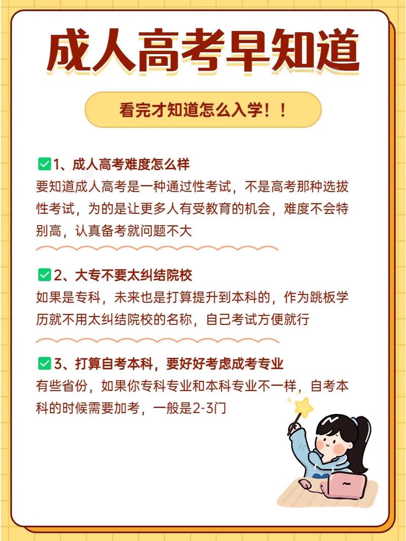 成人高考難度與高考相比如何？ - 腿腿教學(xué)網(wǎng)
