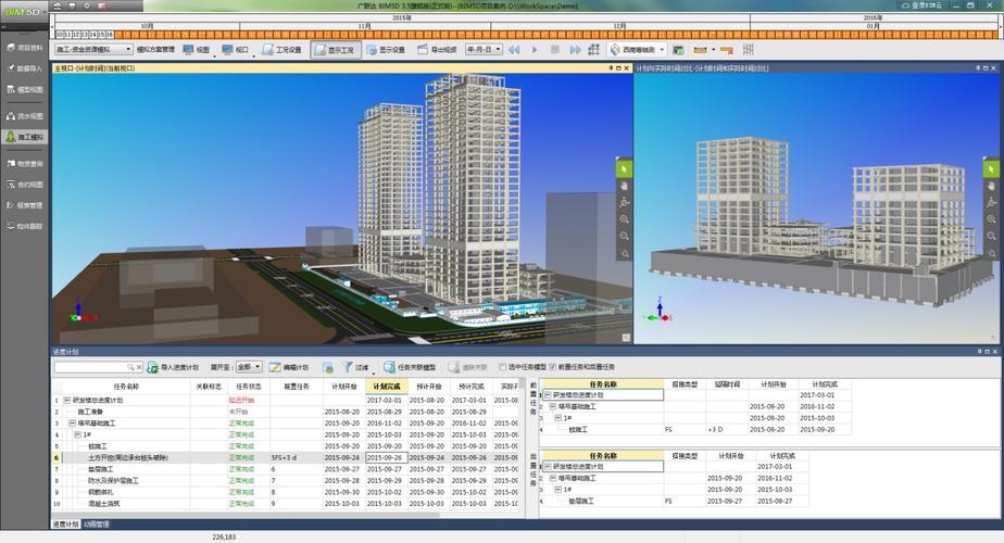 BIM5D中的“5D”代表什么？