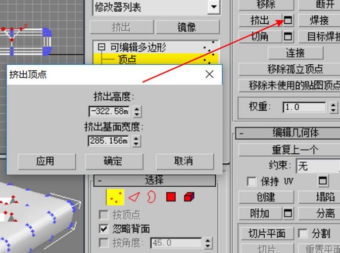 在3dmax軟件中，怎樣設(shè)置擠出功能？ - BIM,Reivt中文網(wǎng)