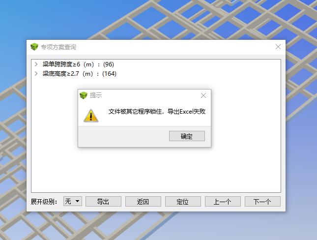BIM5D教程 | 組件初始化失?。築IM5D導(dǎo)入問題解決方案