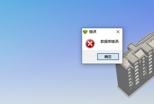 BIM5D教程 | 無法識別的錯誤發(fā)生在導(dǎo)入BIM5D項(xiàng)目文件時(shí)