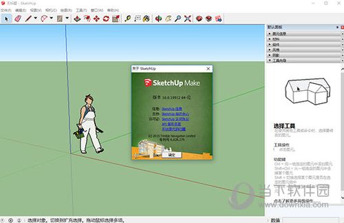 SketchUp教程 | 選擇哪個(gè)版本的sketchup草圖大師最穩(wěn)定好用？(sketchup下載指南)