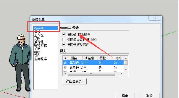 如何解決Sketchup突然閃退并找回文件？ - BIM,Reivt中文網(wǎng)