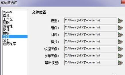 SU閃退后的自動保存文件在哪里？草圖大師閃退后的文件如何找到？ - BIM,Reivt中文網(wǎng)