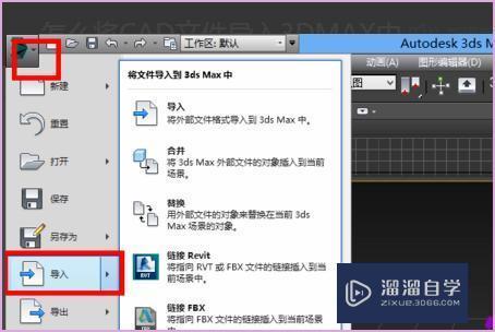 3DMAX教程 | 如何將MTL格式的材質(zhì)庫(kù)文件導(dǎo)入到3DMax中？