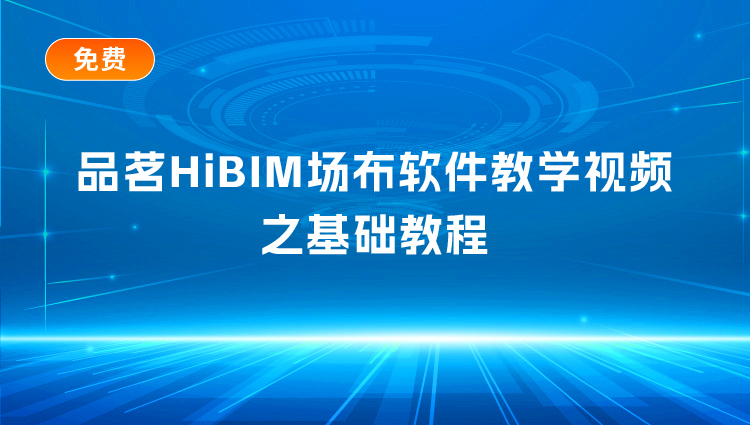 HiBIM(chng)ҕl̳