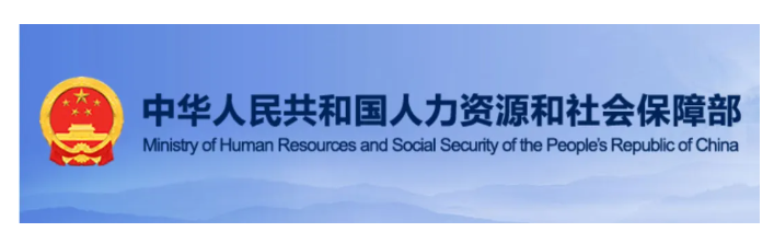 BIM資訊 | 數(shù)字建造、數(shù)字孿生入選中華人民共和國第三屆職業(yè)技能大賽暫定比賽項(xiàng)目