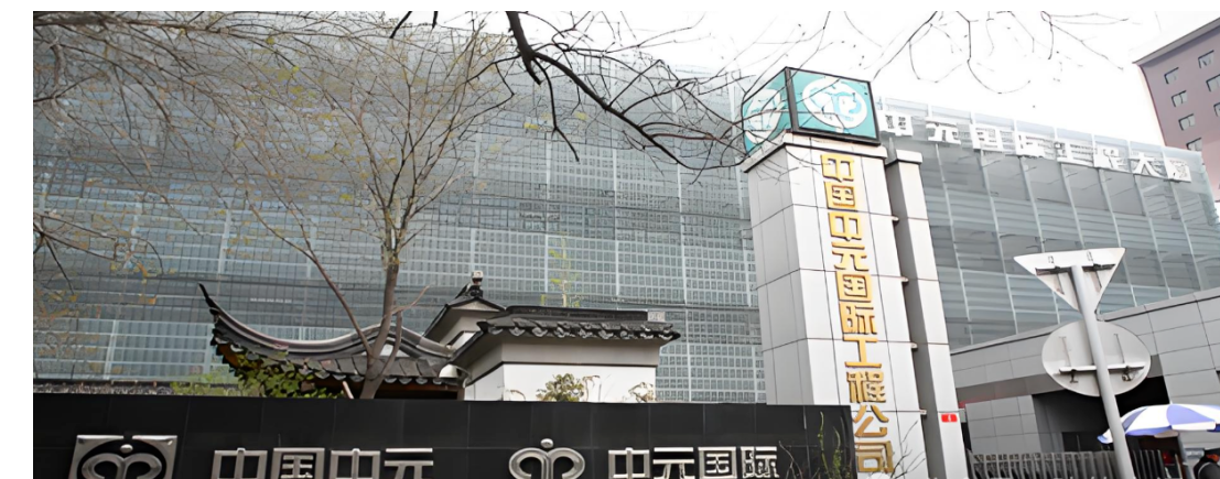 涉嫌違規(guī)，這家央企設(shè)計院被軍隊拉黑3年