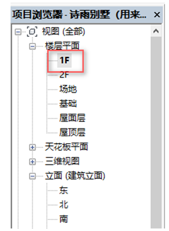 腿腿教學(xué)網(wǎng)-BIM教程-小別墅案例實(shí)踐之墻體的繪制