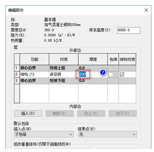 腿腿教學(xué)網(wǎng)-BIM教程-小別墅案例實(shí)踐之墻體的繪制