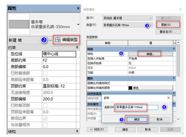 腿腿教學(xué)網(wǎng)-BIM教程-小別墅案例實(shí)踐之墻體的繪制