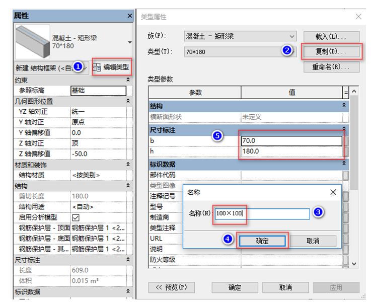 腿腿教學(xué)網(wǎng)-BIM教程-小別墅案例實(shí)踐之墻體的繪制