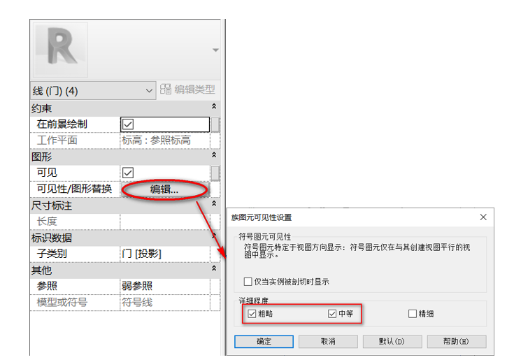 腿腿教學(xué)網(wǎng)-BIM等級考試二級建筑教程 |2.10 普通門族實(shí)例——平面表達(dá)