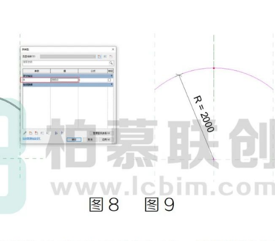 腿腿教學(xué)網(wǎng)-Revit圓弧參變各限制條件優(yōu)先級(jí)的圖文教程