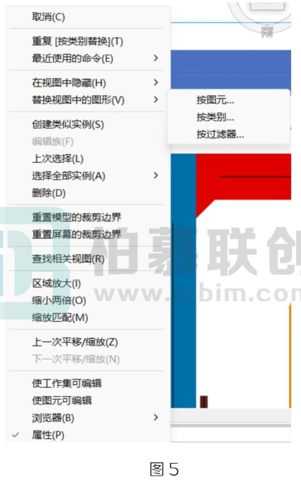 腿腿教學(xué)網(wǎng)-Revit設(shè)置透明度的不同方法（二）圖文教程