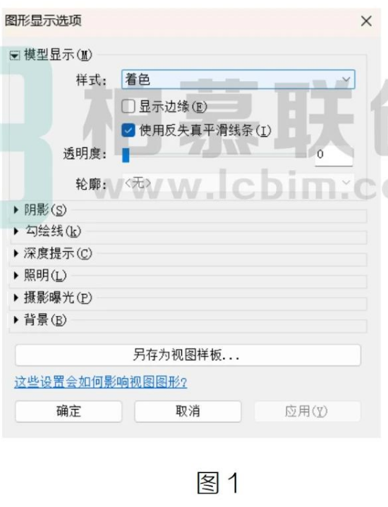 腿腿教學(xué)網(wǎng)-Revit設(shè)置透明度的不同方法（一）圖文教程