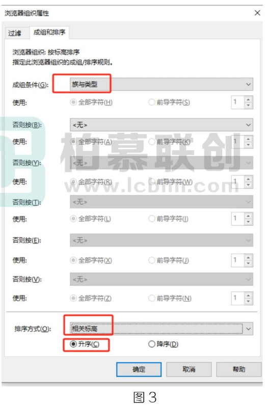 腿腿教學網(wǎng)-Revit中平面視圖如何從低到高排序的圖文教程