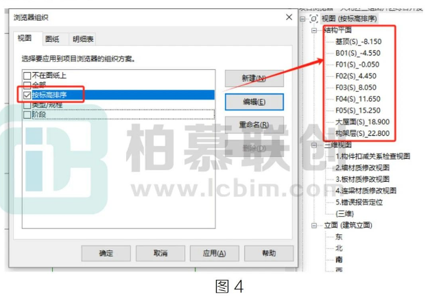 腿腿教學網(wǎng)-Revit中平面視圖如何從低到高排序的圖文教程