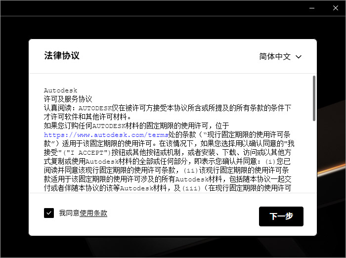 安裝教程截圖1
